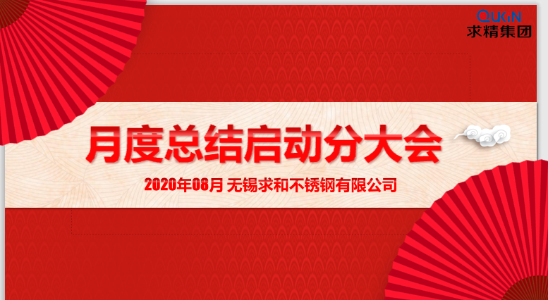 啟動大會1 啟動大會1