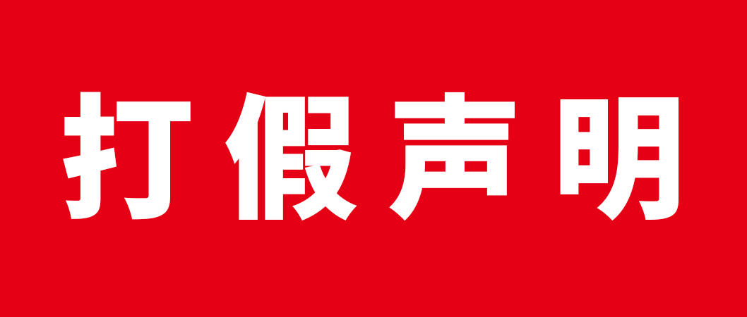 聲明 聲明