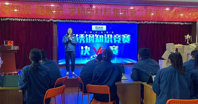 求精集團 求精集團