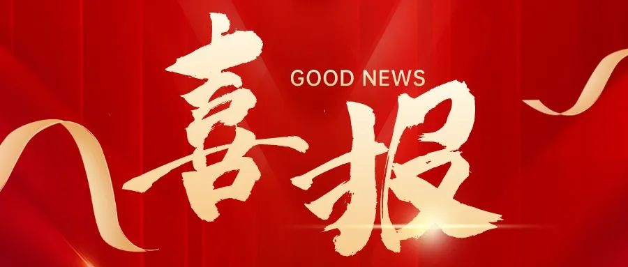 喜報(bào)!祝賀求精碩普減震器開發(fā)成功進(jìn)入新領(lǐng)域! 喜報(bào)!祝賀求精碩普減震器開發(fā)成功進(jìn)入新領(lǐng)域!